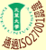 本中心通過ISO27001認證